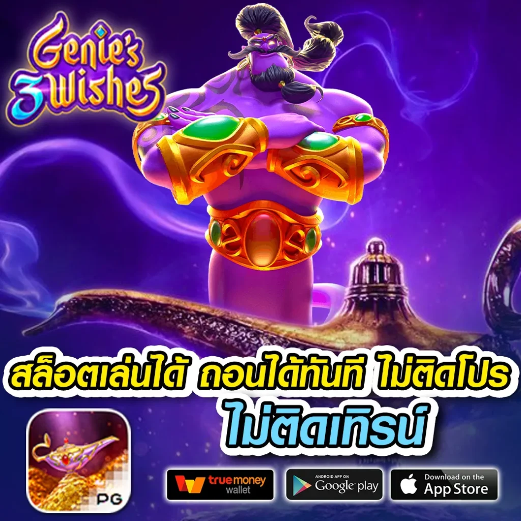 mgm99 hot โปรแรง